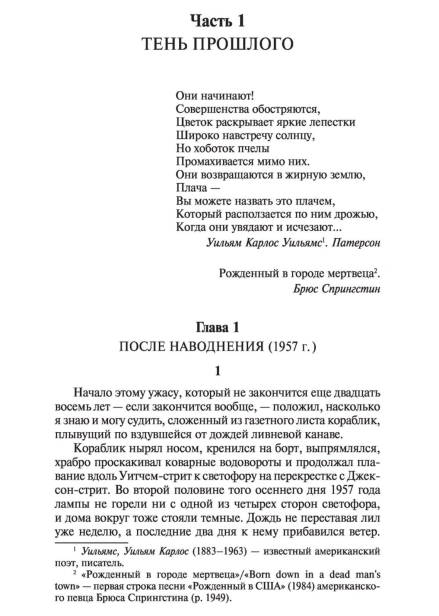 Оно-PRIMESbooks4.jpg