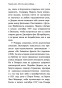 Скажи-мне-что-ты-меня-любишь-PRIMESbooks4.jpg