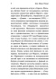 Скажи-мне-что-ты-меня-любишь-PRIMESbooks3.jpg