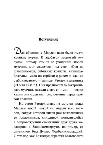 Скажи-мне-что-ты-меня-любишь-PRIMESbooks2.jpg