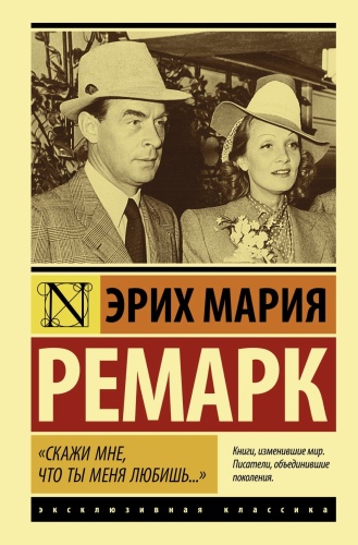 Скажи-мне-что-ты-меня-любишь-PRIMESbooks.jpg
