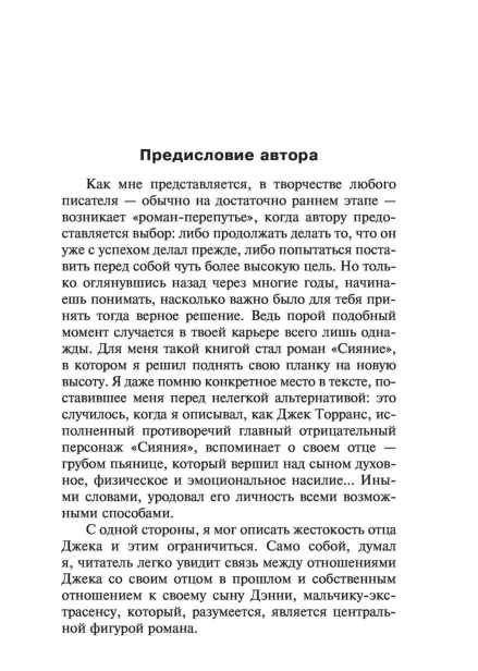 Сияние-PRIMESbooks4.jpg