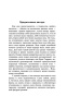 Сияние-PRIMESbooks4.jpg