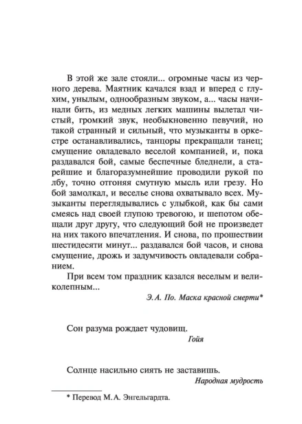 Сияние-PRIMESbooks3.jpg