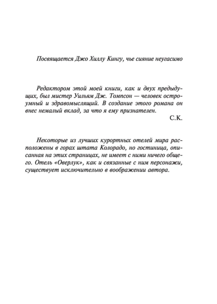Сияние-PRIMESbooks2.jpg