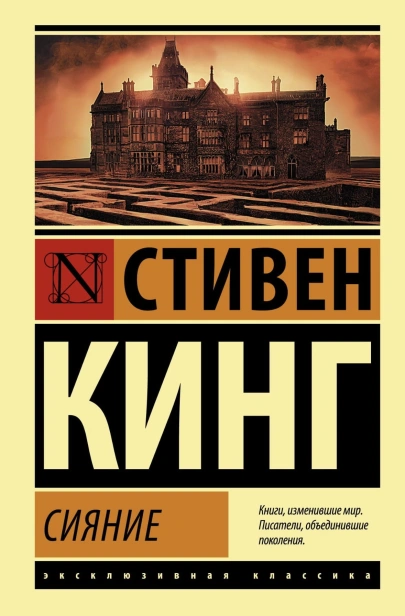 Сияние-PRIMESbooks.jpg
