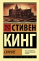 Сияние-PRIMESbooks.jpg