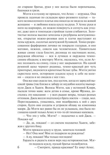 Поющие-в-терновнике-PRIMESbooks4.jpg