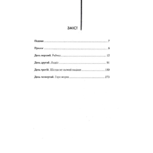 Острів-проклятих-PRIMESbooks2.webp