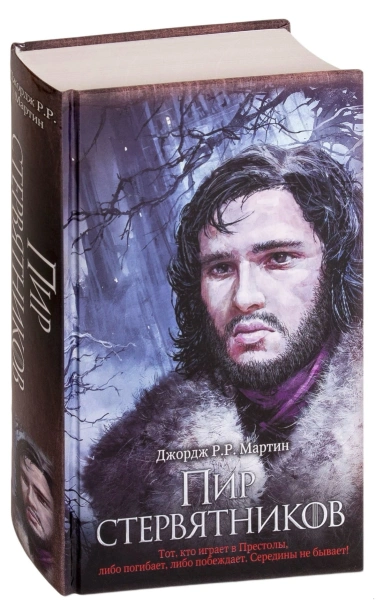 Пир-стервятников-PRIMESbooks.jpg