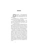 Пир-стервятников-PRIMESbooks4.jpg