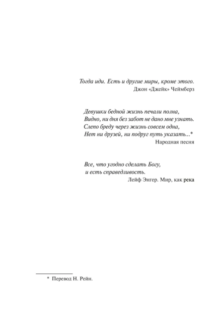 Песнь-Сюзанны-PRIMESbooks3.jpg