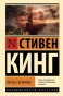 Песнь-Сюзанны-PRIMESbooks.jpg