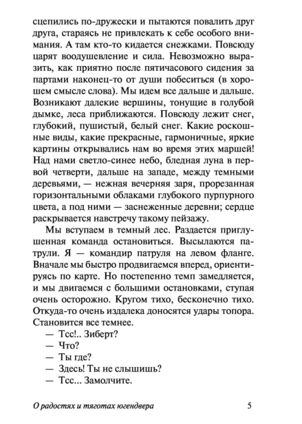 От-полудня-до-полуночи-PRIMESbooks4.jpg