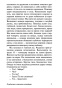 От-полудня-до-полуночи-PRIMESbooks4.jpg