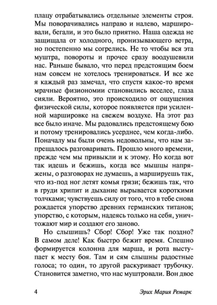 От-полудня-до-полуночи-PRIMESbooks3.jpg