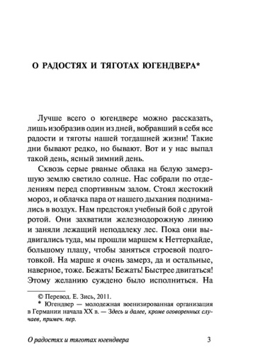 От-полудня-до-полуночи-PRIMESbooks2.jpg