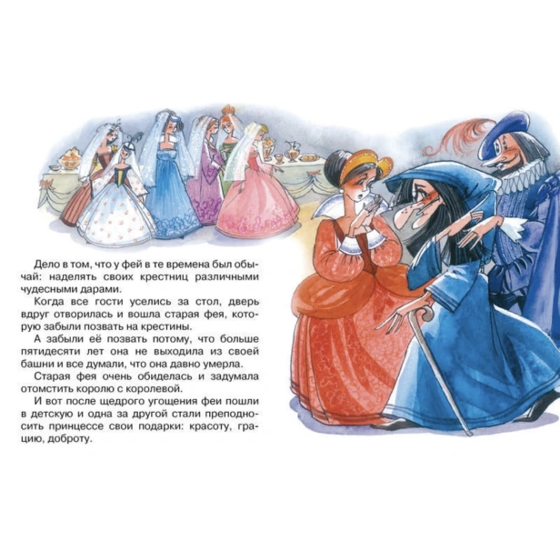 Спящая-красавица-PRIMESbooks2.jpg