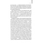 Острів-проклятих-PRIMESbooks4.webp