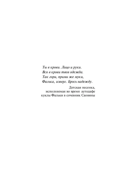 Час-презрения-PRIMESbooks2.jpg