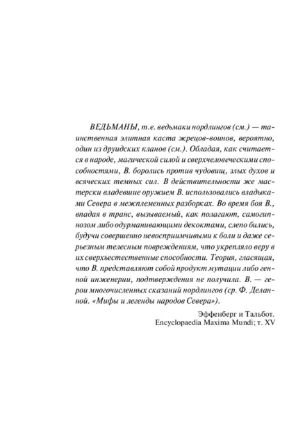 Час-презрения-PRIMESbooks3.jpg