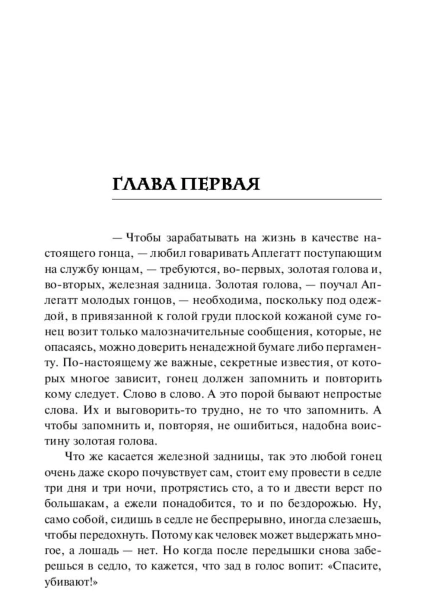 Час-презрения-PRIMESbooks4.jpg