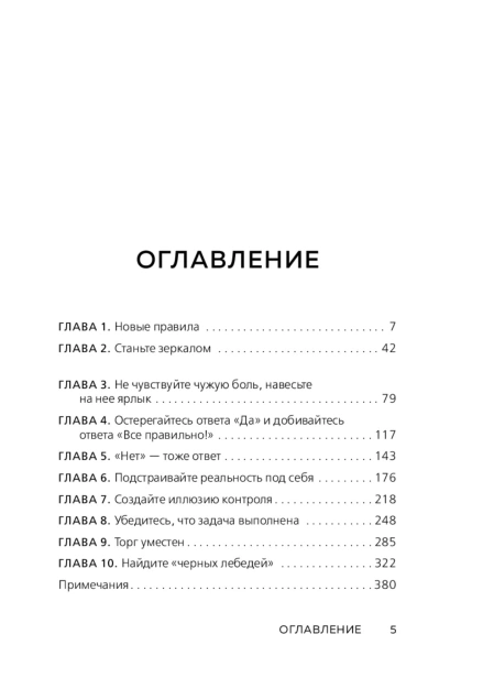Договориться-не-проблема-PRIMESbooks2.jpg