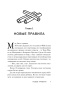 Договориться-не-проблема-PRIMESbooks3.jpg