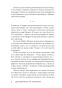 Договориться-не-проблема-PRIMESbooks4.jpg