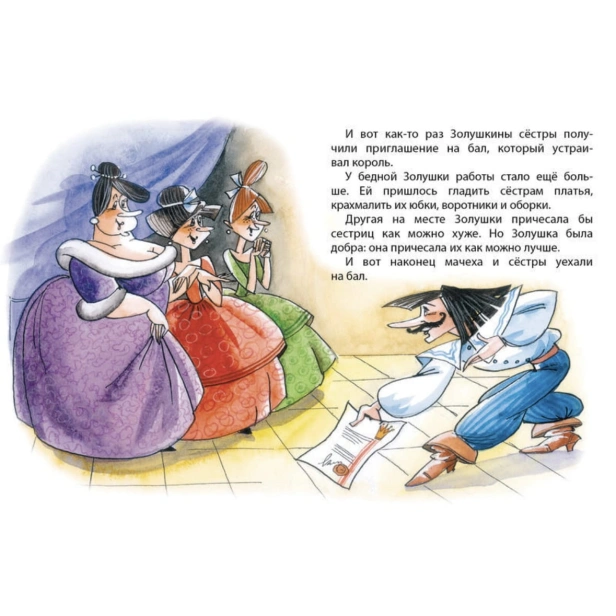 Золушка-PRIMESbooks2.jpg