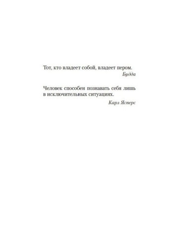 День-когда-я-научился-жить-м-PRIMESbooks2.jpg