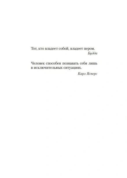 День-когда-я-научился-жить-м-PRIMESbooks2.jpg