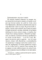 День-когда-я-научился-жить-м-PRIMESbooks3.jpg