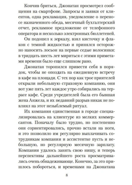 День-когда-я-научился-жить-м-PRIMESbooks4.jpg