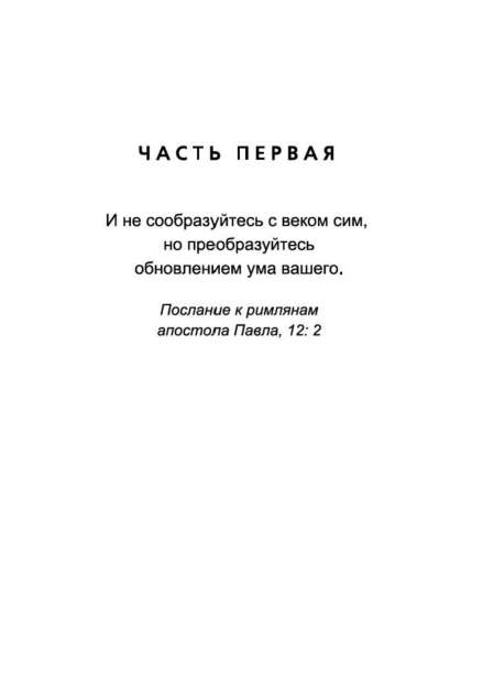 Сокровище-которое-дремлет-в-тебе-PRIMESbooks3.jpg