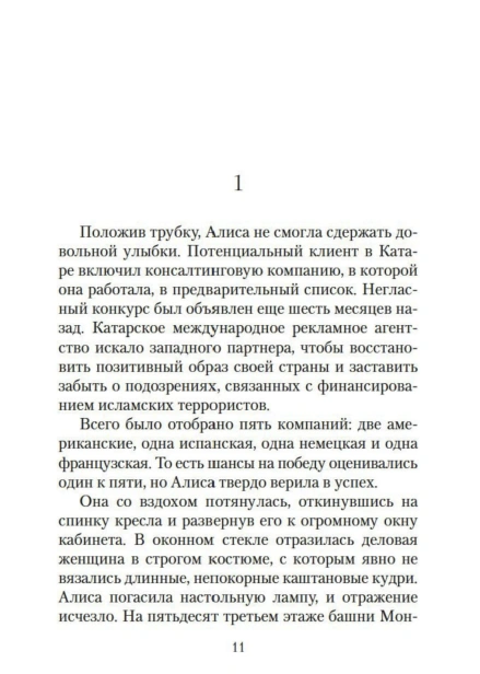 Сокровище-которое-дремлет-в-тебе-PRIMESbooks4.jpg