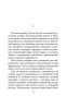 Сокровище-которое-дремлет-в-тебе-PRIMESbooks4.jpg