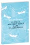 Человек-который-хотел-быть-счастливым-PRIMESbooks.jpg