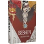 Безніч-PRIMESbooks2.webp