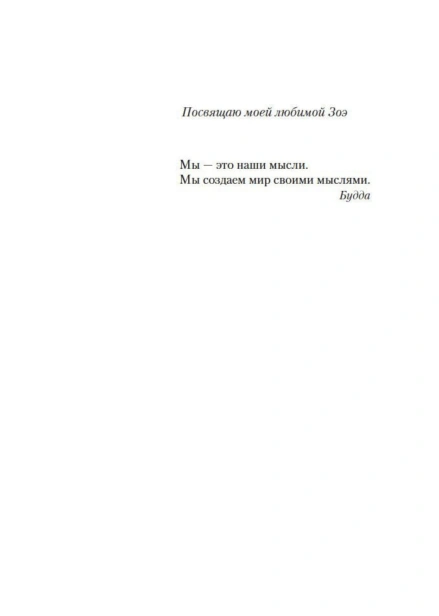 Человек-который-хотел-быть-счастливым-PRIMESbooks2.jpg