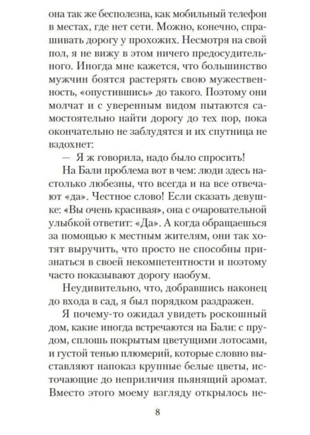 Человек-который-хотел-быть-счастливым-PRIMESbooks4.jpg