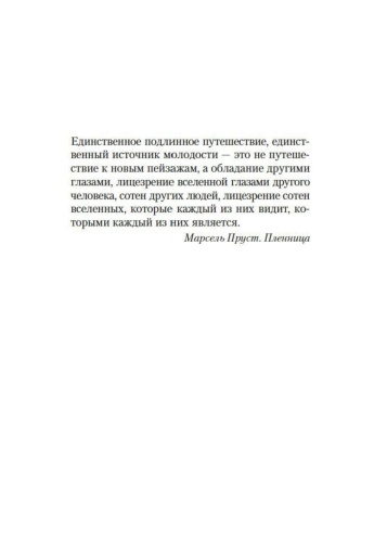 Я-обещаю-тебе-свободу-PRIMESbooks2.jpg