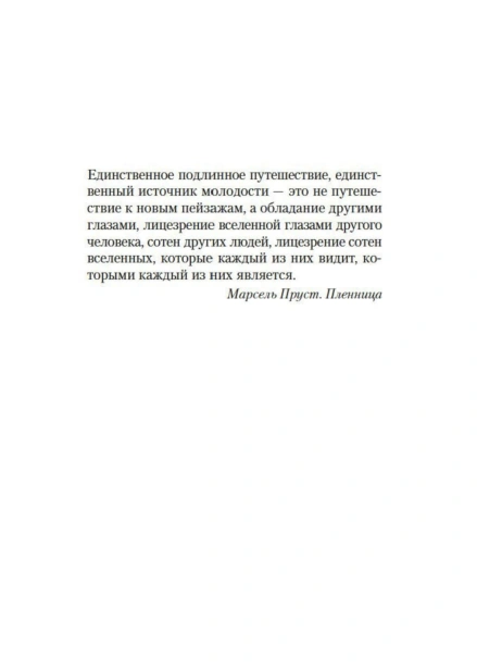 Я-обещаю-тебе-свободу-PRIMESbooks2.jpg