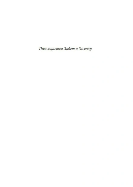 Я-обещаю-тебе-свободу-PRIMESbooks3.jpg