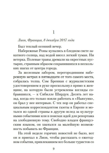 Я-обещаю-тебе-свободу-PRIMESbooks4.jpg