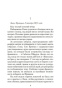 Я-обещаю-тебе-свободу-PRIMESbooks4.jpg