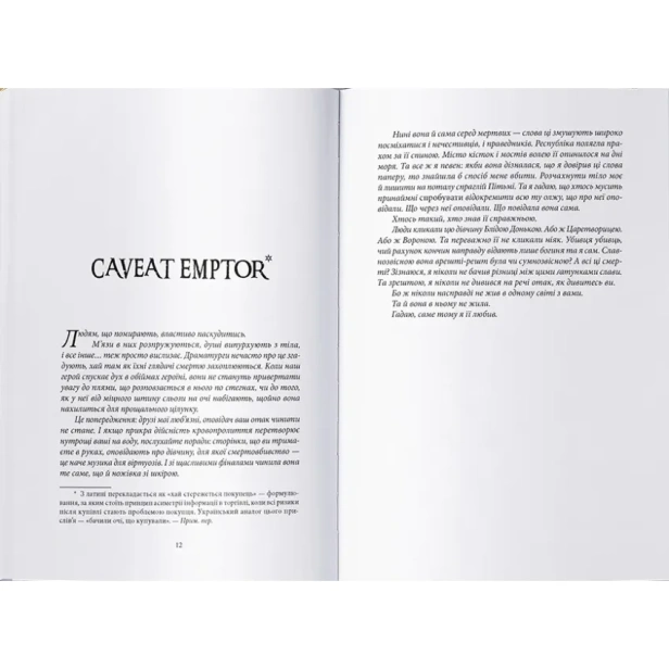 Безніч-PRIMESbooks3.webp
