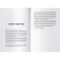 Безніч-PRIMESbooks3.webp