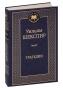Трагедии:Шекспир-PRIMESbooks.jpg
