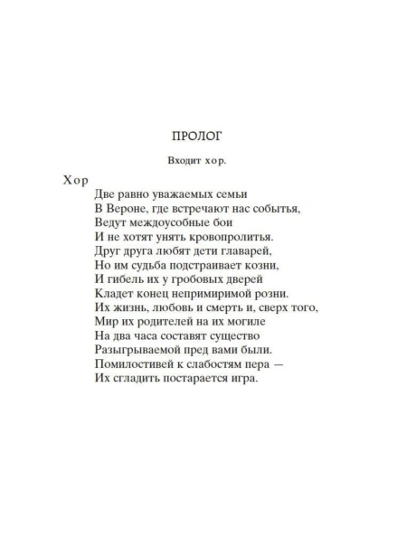 Трагедии:Шекспир-PRIMESbooks3.jpg